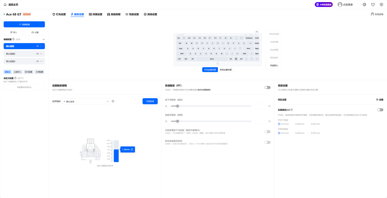 迈从Ace 68 GT键盘评测：天下游戏 唯快制胜