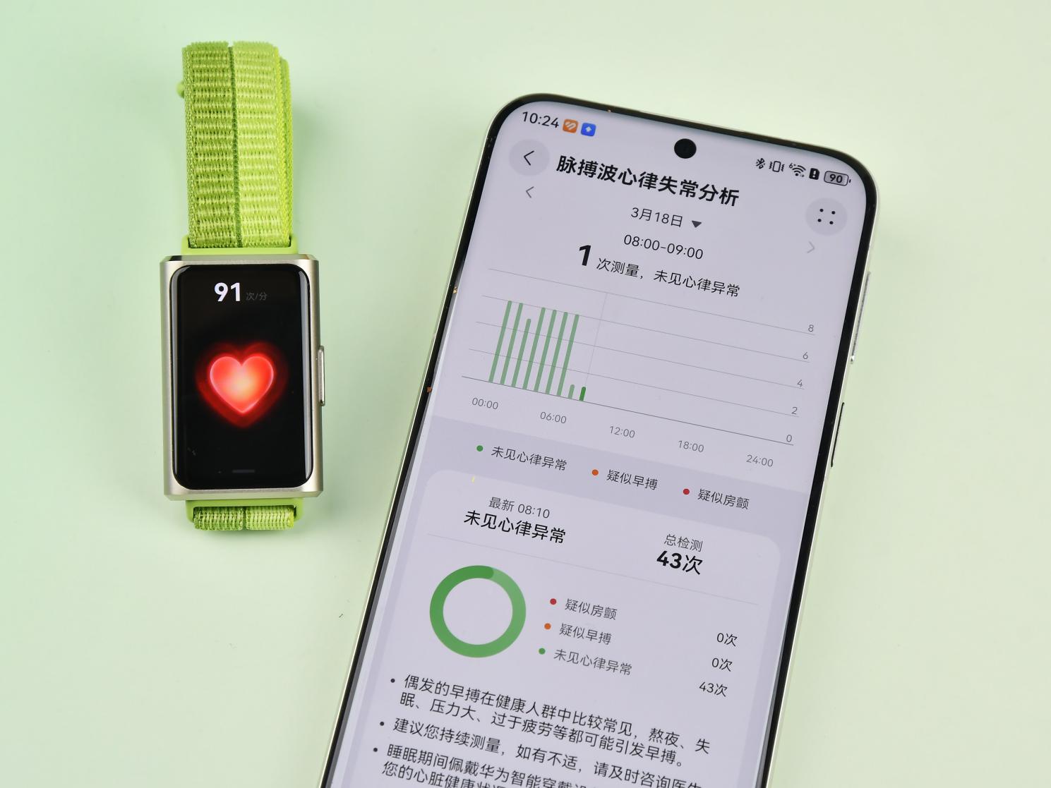 2026年百元智能手环最优选:华为手环 11系列轻薄、健康、运动全面领跑