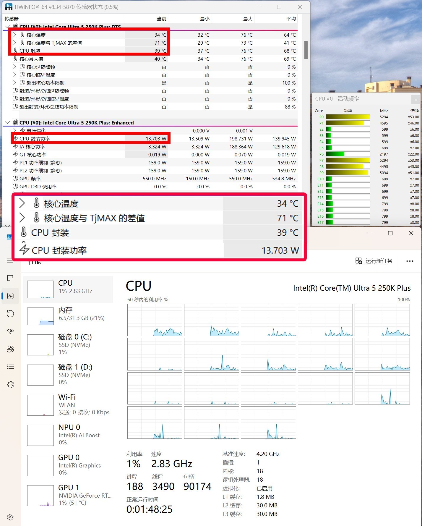 酷睿Ultra 7 270K/5 250K Plus处理器首测：多核、游戏、渲染性能暴增