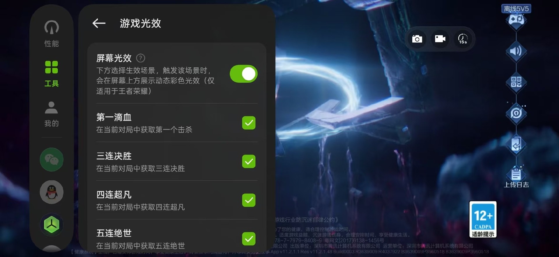 小屏也能165帧满血输出?一加15T游戏体验深度拆解