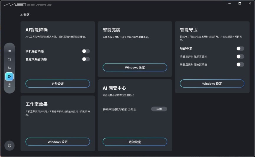 微星尊爵16 Flip AI+ 2026评测：翻转触屏解锁全能生产力