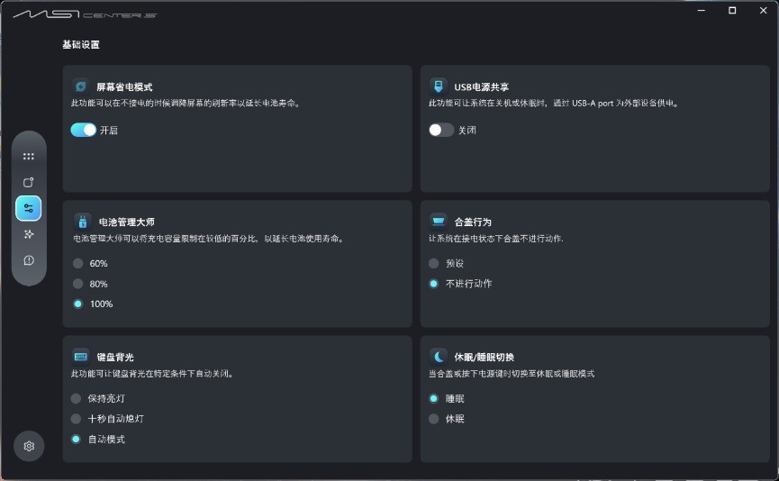 微星尊爵16 Flip AI+ 2026评测：翻转触屏解锁全能生产力