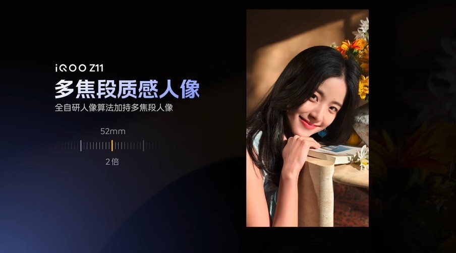 一文看懂iQOO Z11系列发布会 9020mAh电池+165Hz高刷护眼屏加持