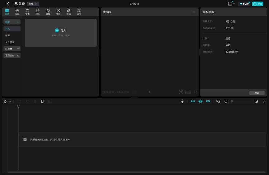 vivo Pad 6 Pro上手体验：开启平板4K时代