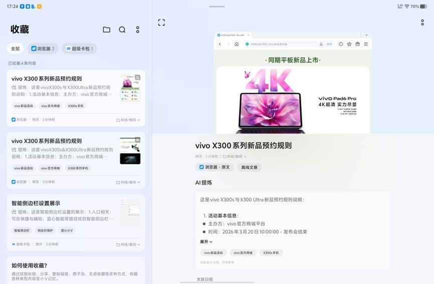 vivo Pad 6 Pro上手体验：开启平板4K时代