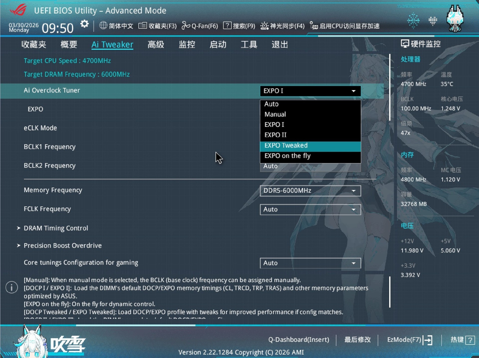 华硕ROG B850吹雪S NEO评测 二次元白色主板还得看吹雪
