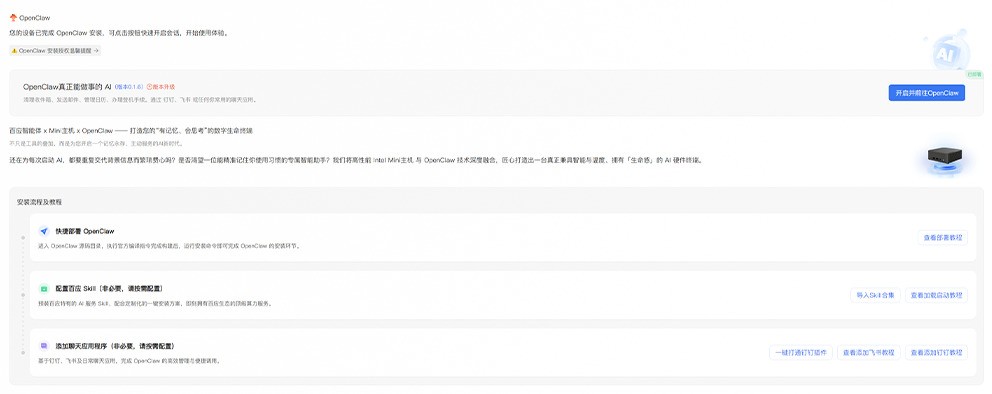 巴掌大小的超小型迷你小钢炮！上手体验来酷AI MINI高性能迷你主机