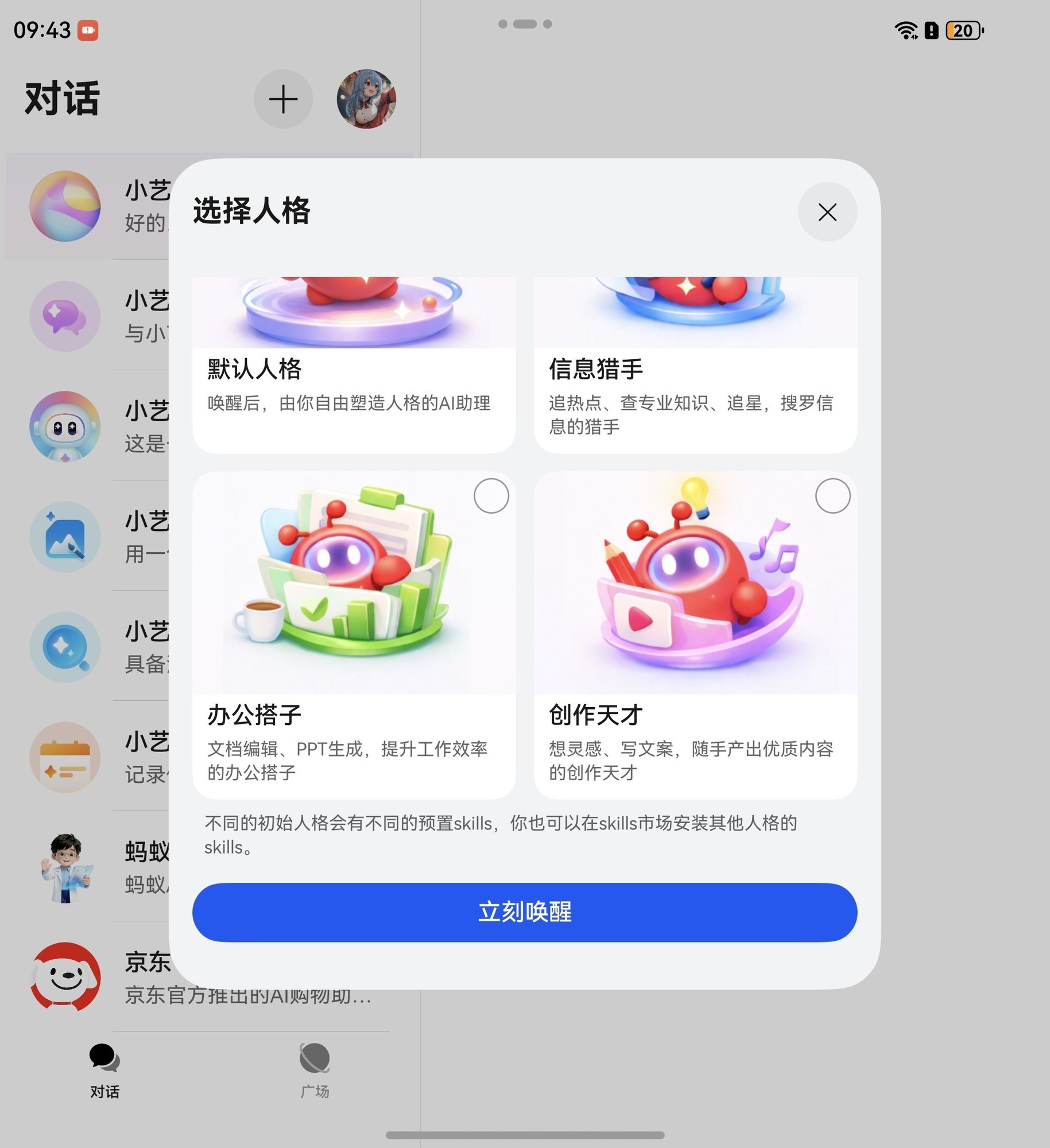 小艺Claw体验上手：部署门槛低，skill丰富，干啥都能自动化