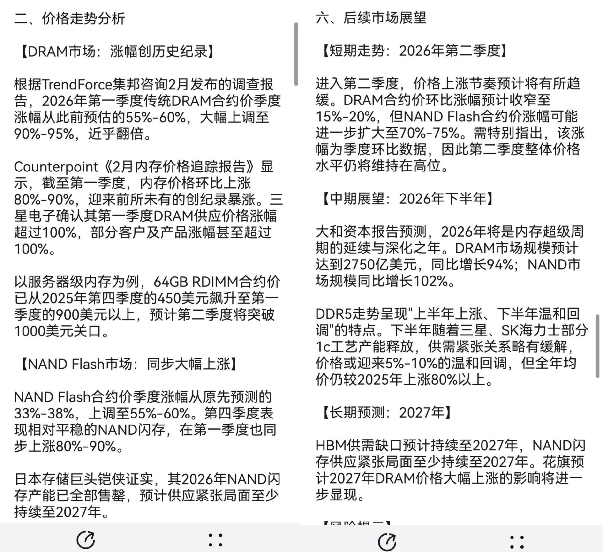 小艺Claw体验上手：部署门槛低，skill丰富，干啥都能自动化