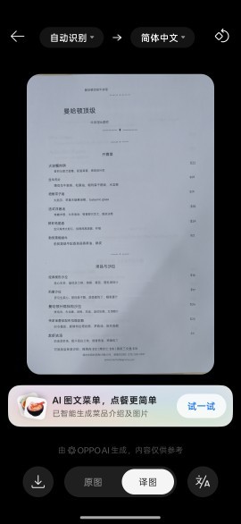 AI全面赋能生活会发生什么？OPPO Find X9s Pro搭载新一代ColorOS 16体验