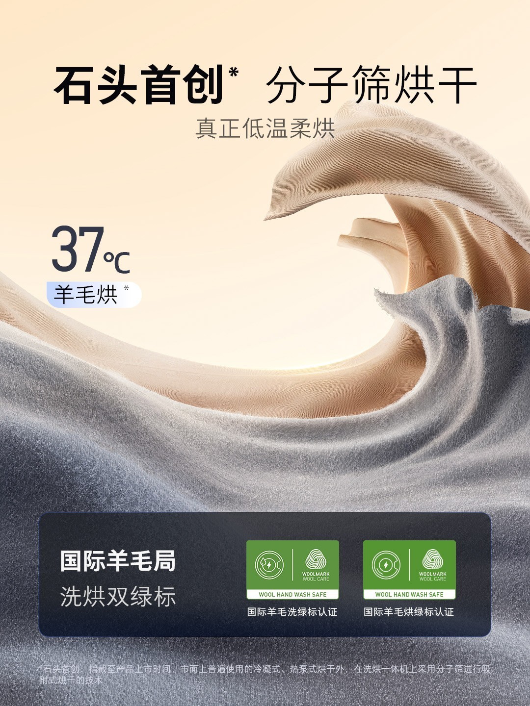 1.33洗净比背后的技术革命：石头HOPE Pro重新定义洗烘“质价比”