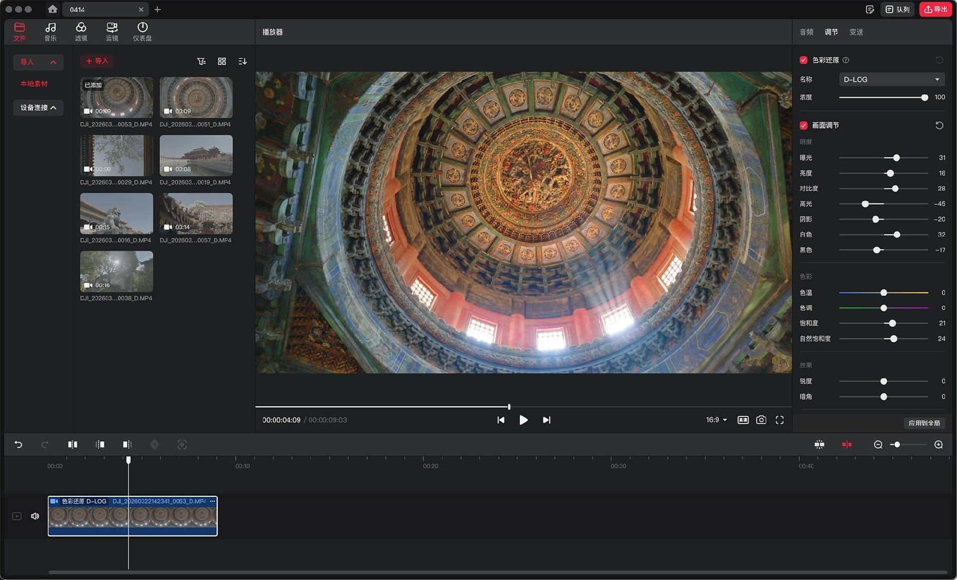 DJI Osmo Pocket 4评测：全新1英寸传感器，体验再升级的口袋云台相机