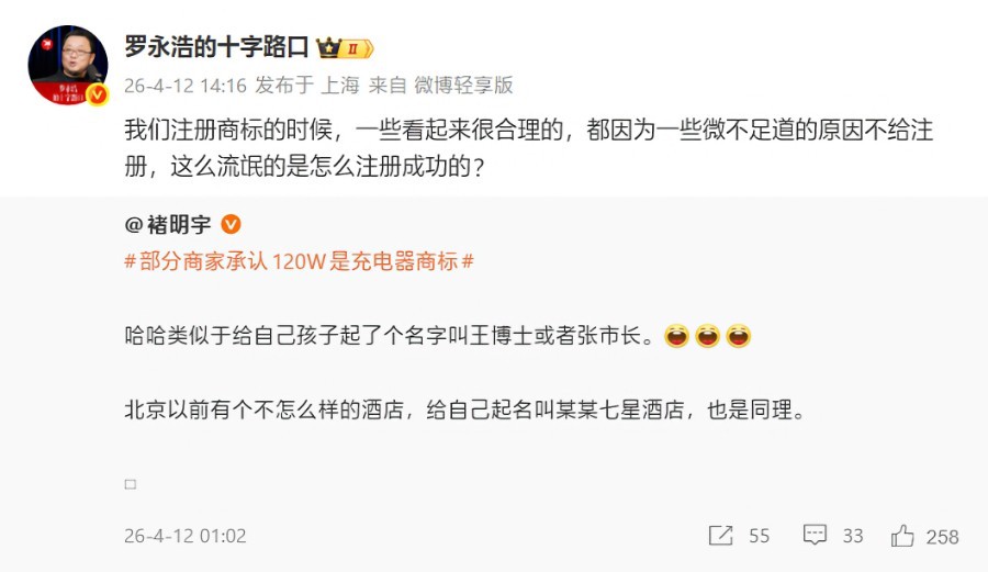 “120W”竟是商标？！一场充电器乱象背后的认知盲区