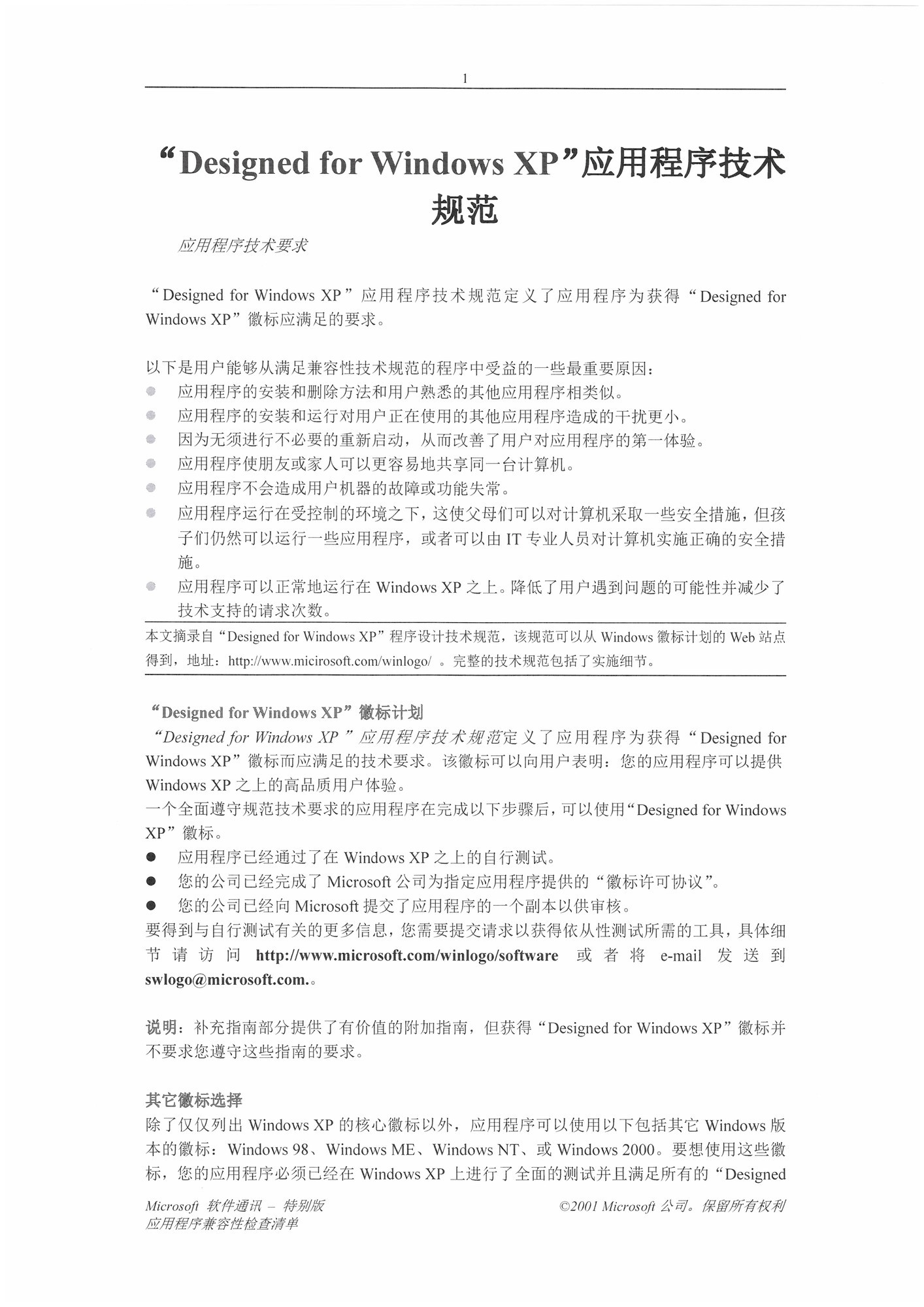 优中选优，还抗量子攻击？惠普新一代优系列新品4008dw首测