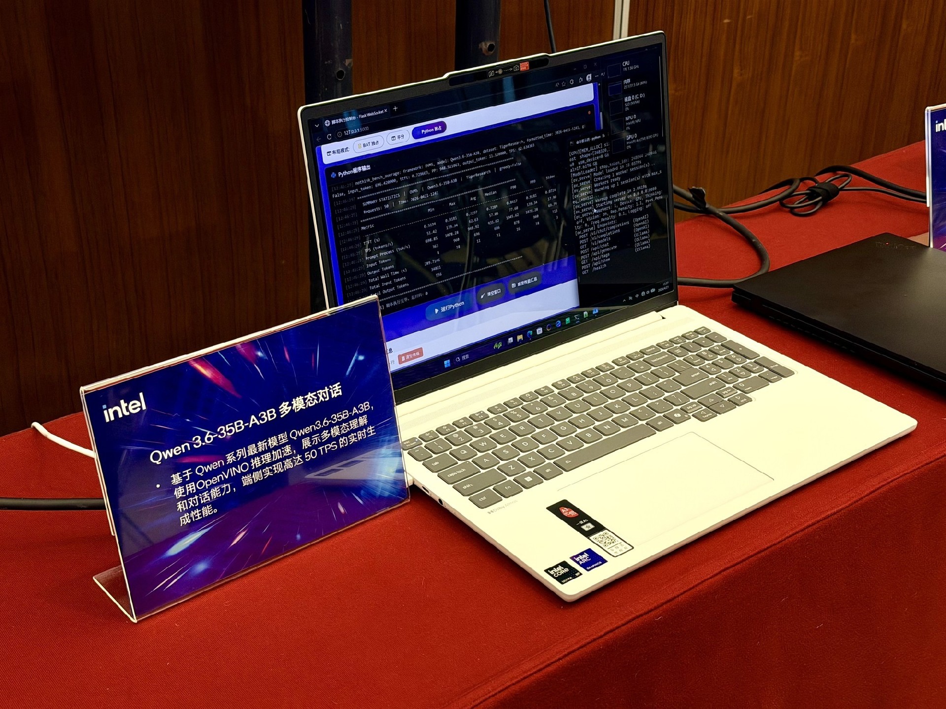 从硬件适配到技能创新再到安全护栏 英特尔智能体PC探索开机即用零门槛体验