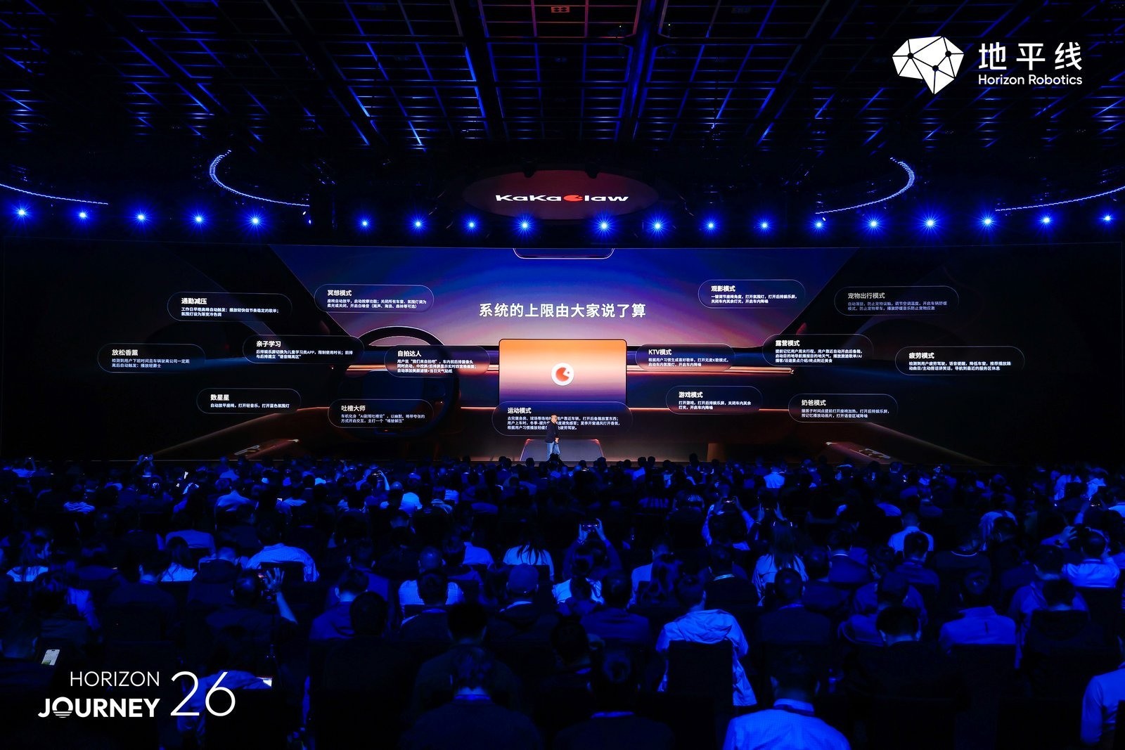 地平线“星空6”发布：5nm工艺+650TOPS算力 首款舱驾融合芯片