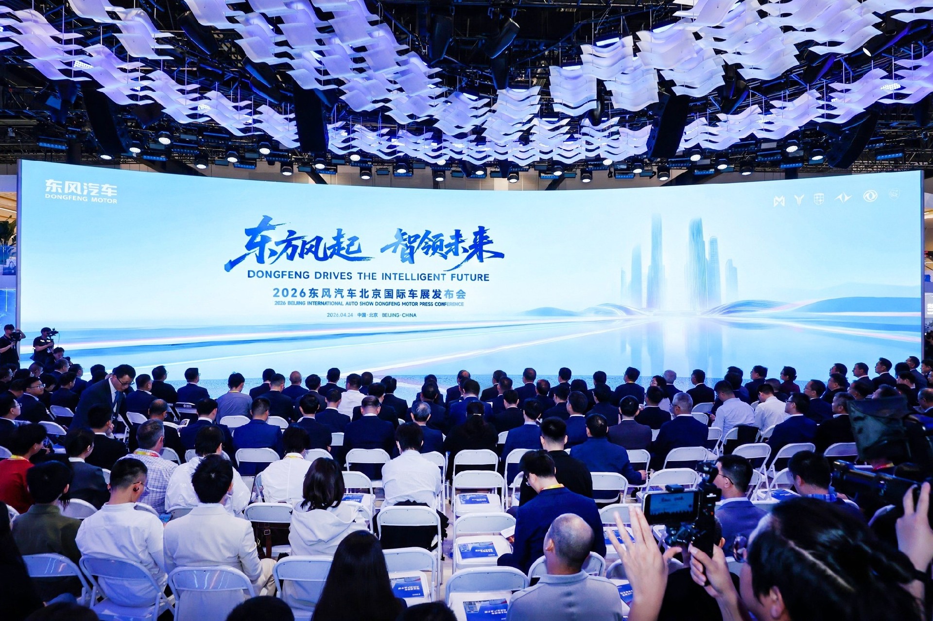 东风汽车重磅发布“东方风起2030”计划 “三个东风”焕新出发