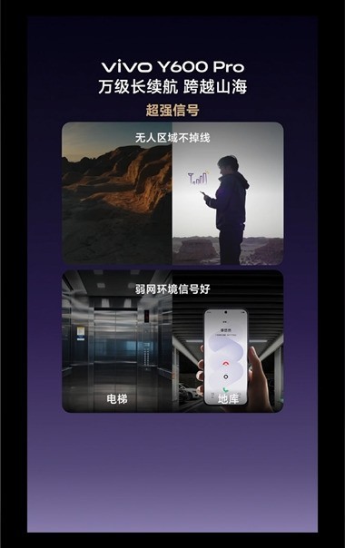 vivo Y600 Pro发布会汇总 10200mAh蓝海电池、耐用防水架构加持