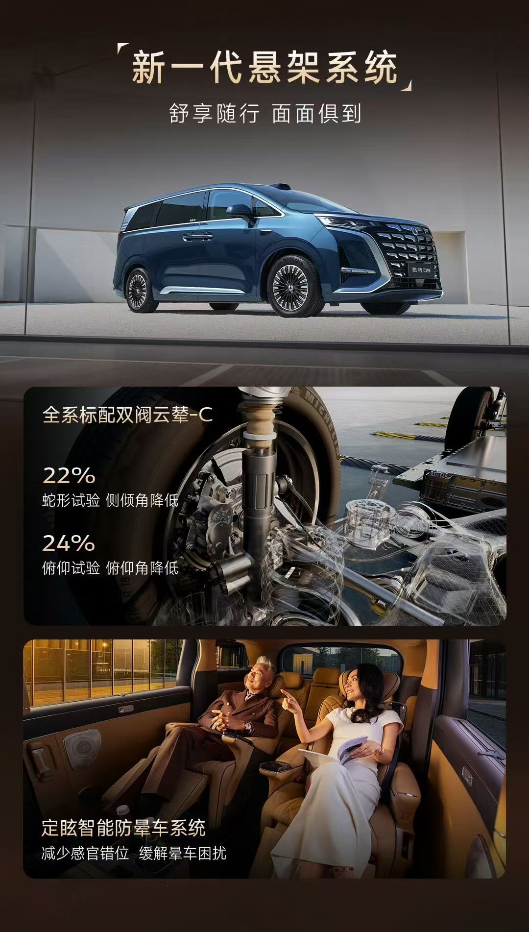 驾乘体验实现越级突破 第二代腾势D9上市 售35.98万起