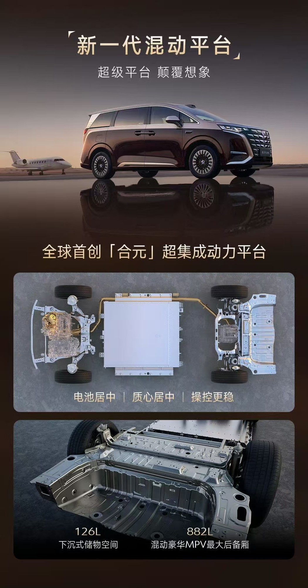 驾乘体验实现越级突破 第二代腾势D9上市 售35.98万起