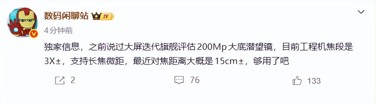 小米18曝光汇总：依旧有背屏