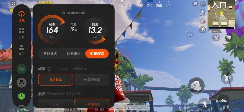 一加 Ace 6 至尊版全面评测：送给FPS玩家的一份梦想礼物