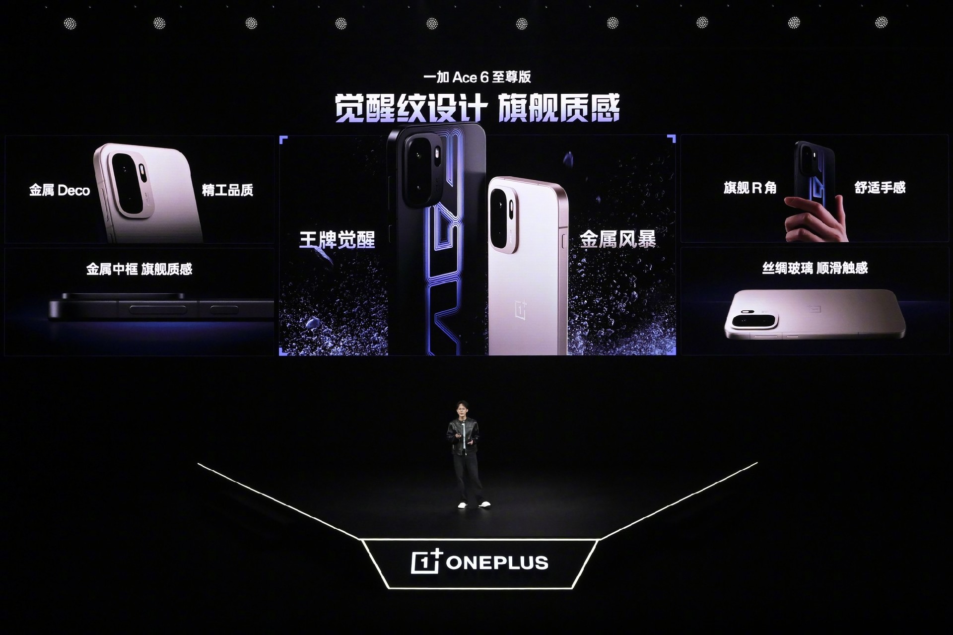3499元起售携“枪神”形态出击！一加 Ace 6 至尊版发布会汇总