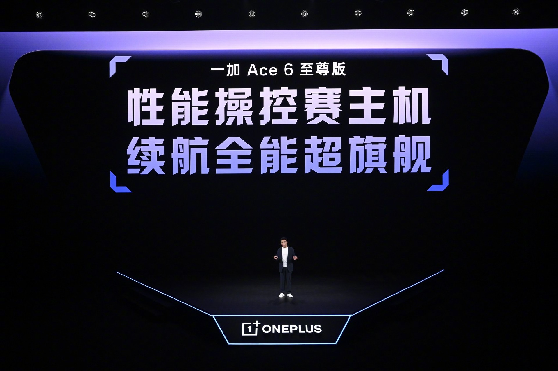 3499元起售携“枪神”形态出击！一加 Ace 6 至尊版发布会汇总