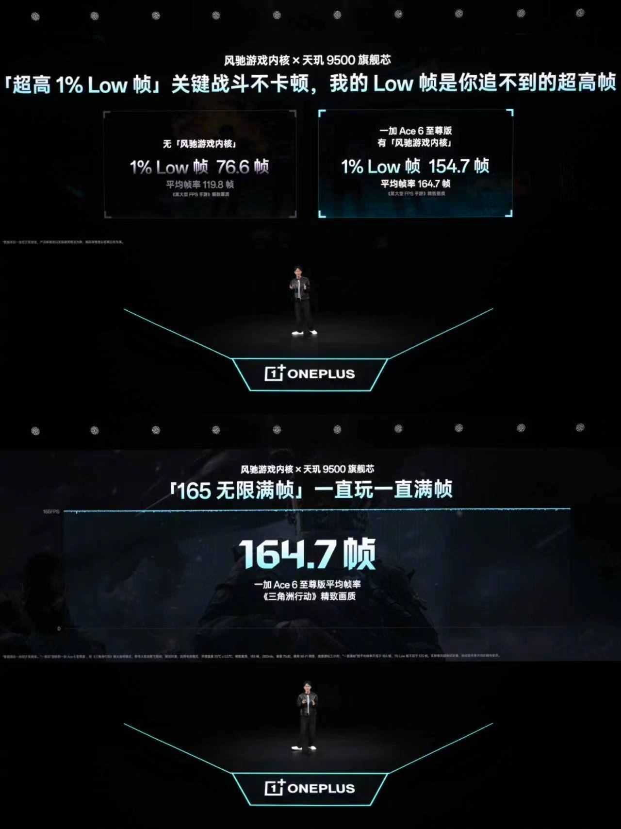 3499元起售携“枪神”形态出击！一加 Ace 6 至尊版发布会汇总