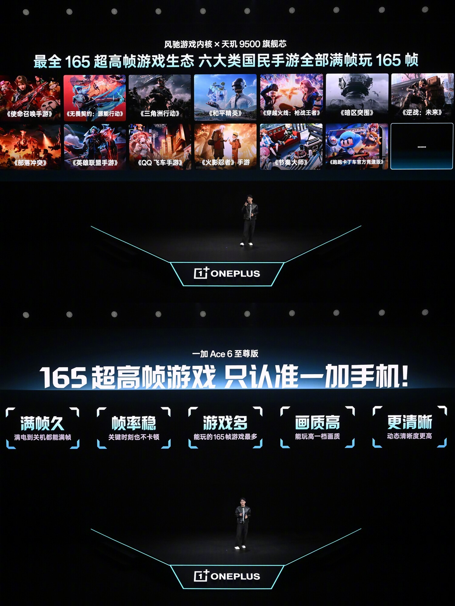 3499元起售携“枪神”形态出击！一加 Ace 6 至尊版发布会汇总