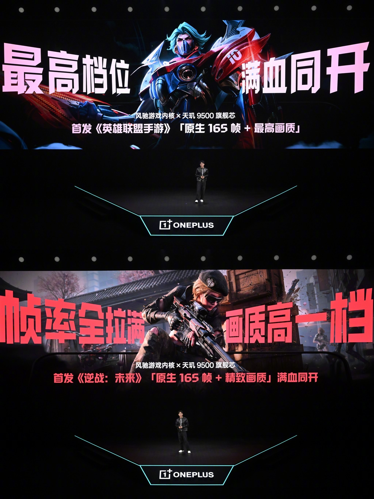 3499元起售携“枪神”形态出击！一加 Ace 6 至尊版发布会汇总