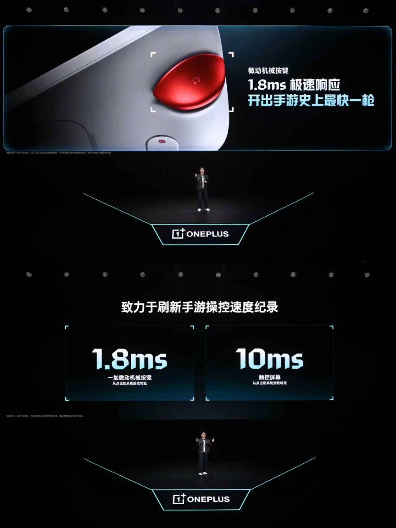 3499元起售携“枪神”形态出击！一加 Ace 6 至尊版发布会汇总