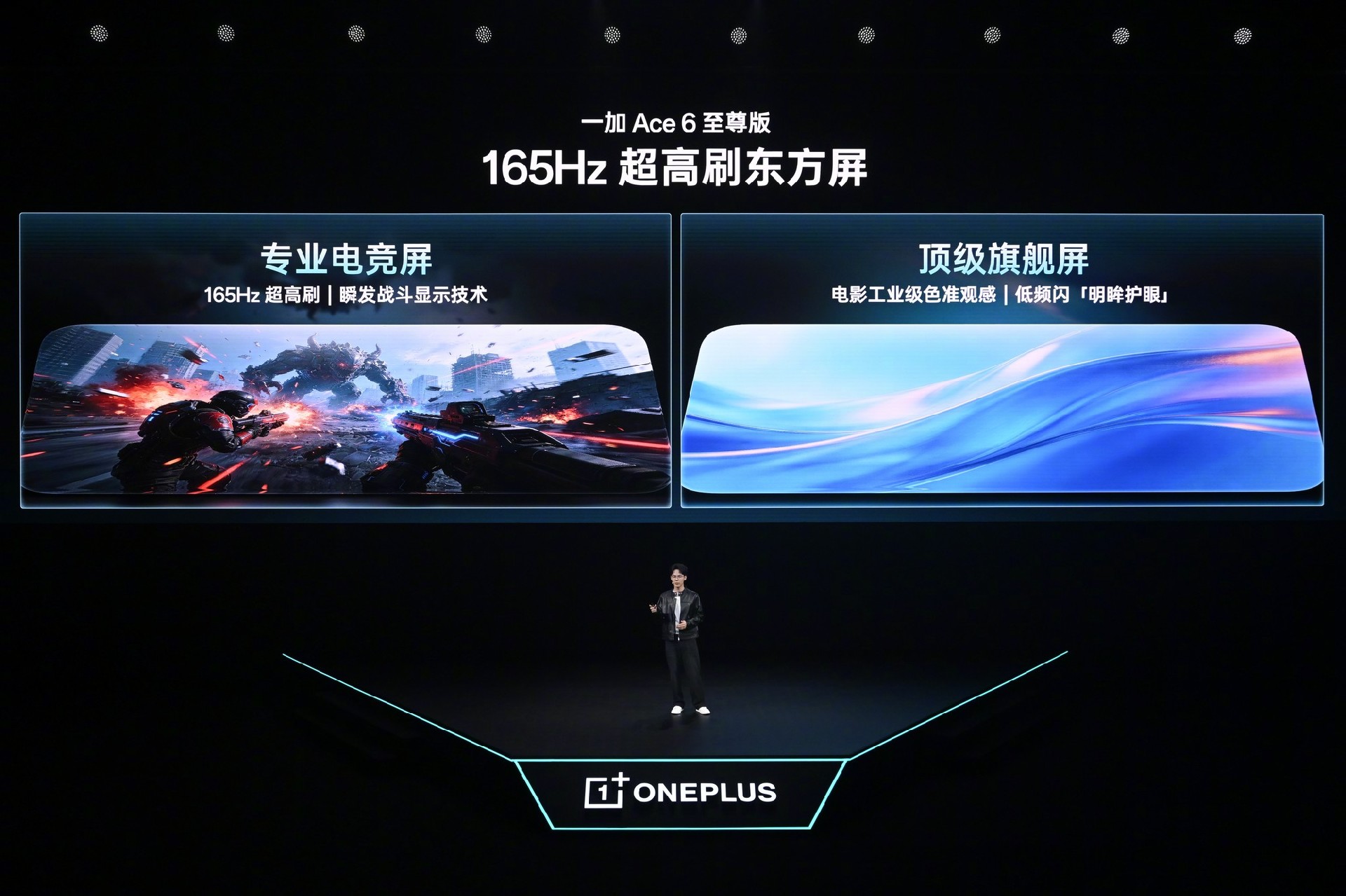 3499元起售携“枪神”形态出击！一加 Ace 6 至尊版发布会汇总