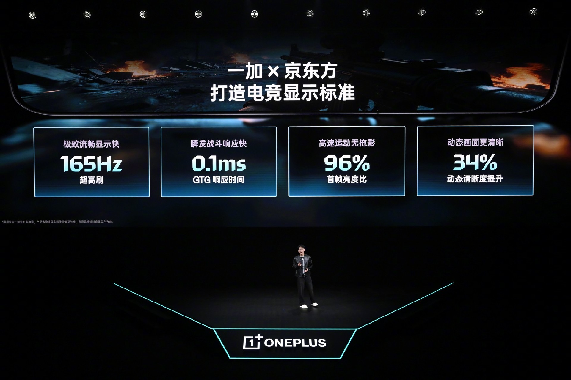 3499元起售携“枪神”形态出击！一加 Ace 6 至尊版发布会汇总