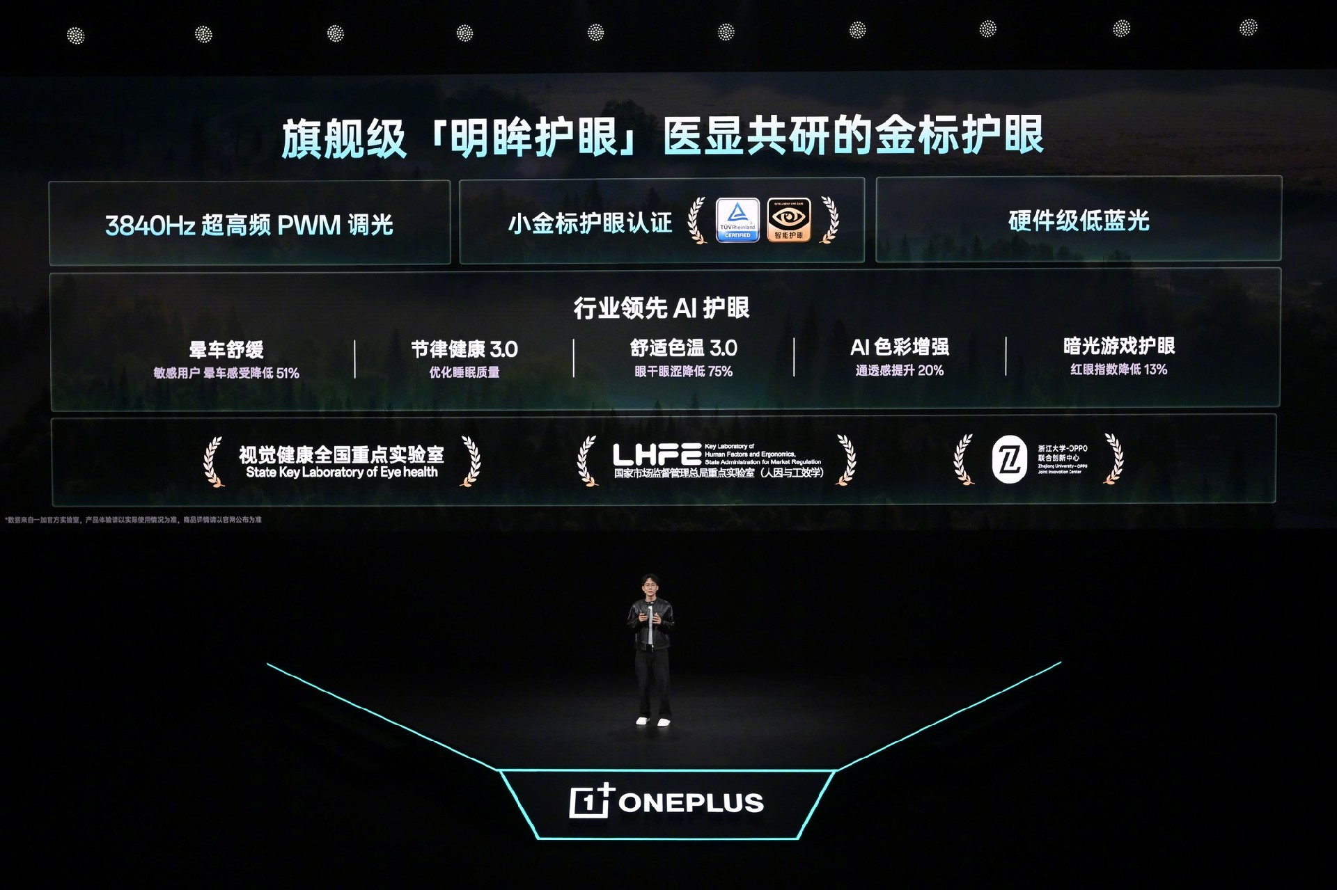 3499元起售携“枪神”形态出击！一加 Ace 6 至尊版发布会汇总