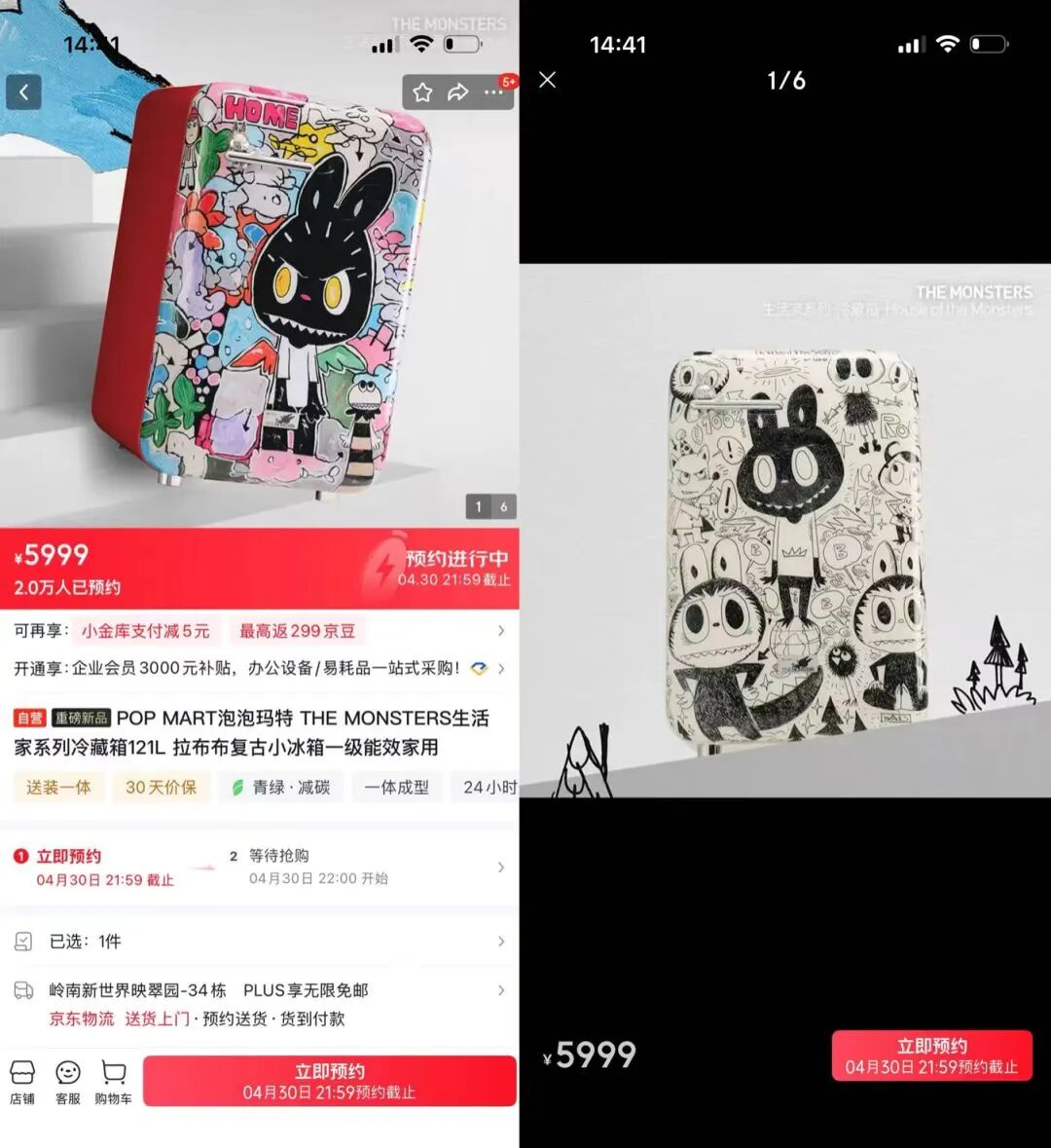 （图源：京东商城）