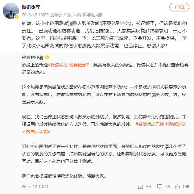微博截图