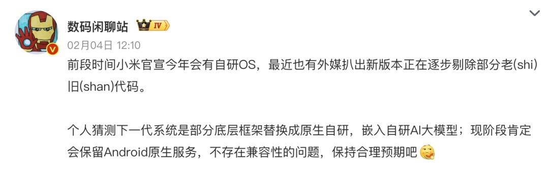 小米三大自研终于闭环 MIX Fold 5到底有多强?