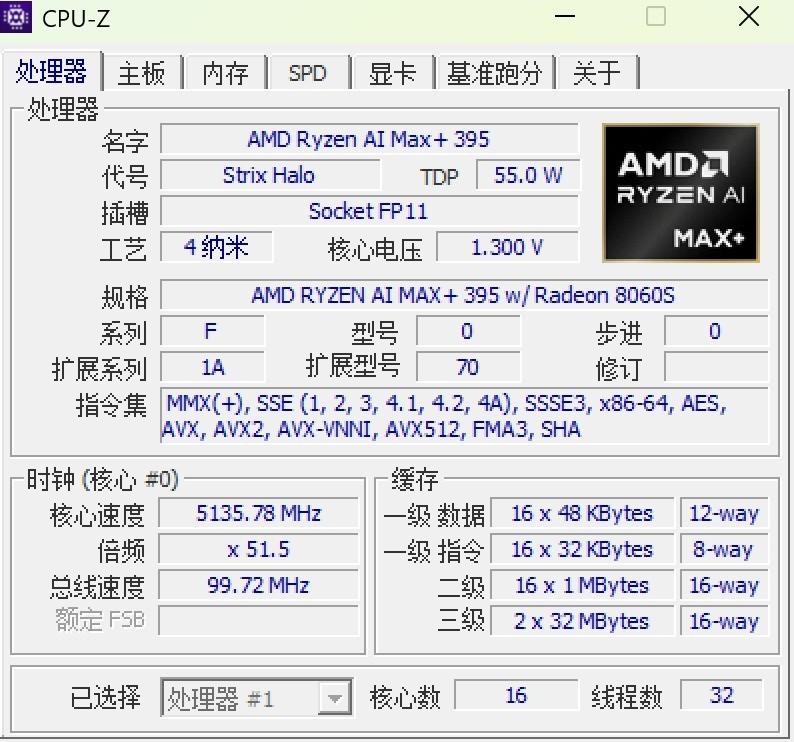 上手体验华硕Pro Art创13 2026：锐龙AI Max+ 395加持的便携创作利器