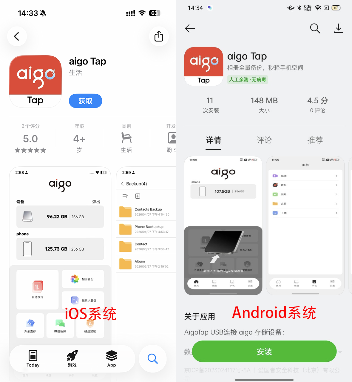 aigo AP10磁吸移动固态硬盘上手体验 软件+硬件诠释高效存储