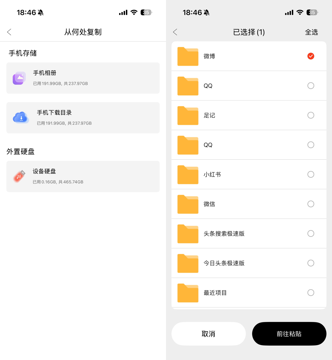 aigo AP10磁吸移动固态硬盘上手体验 软件+硬件诠释高效存储