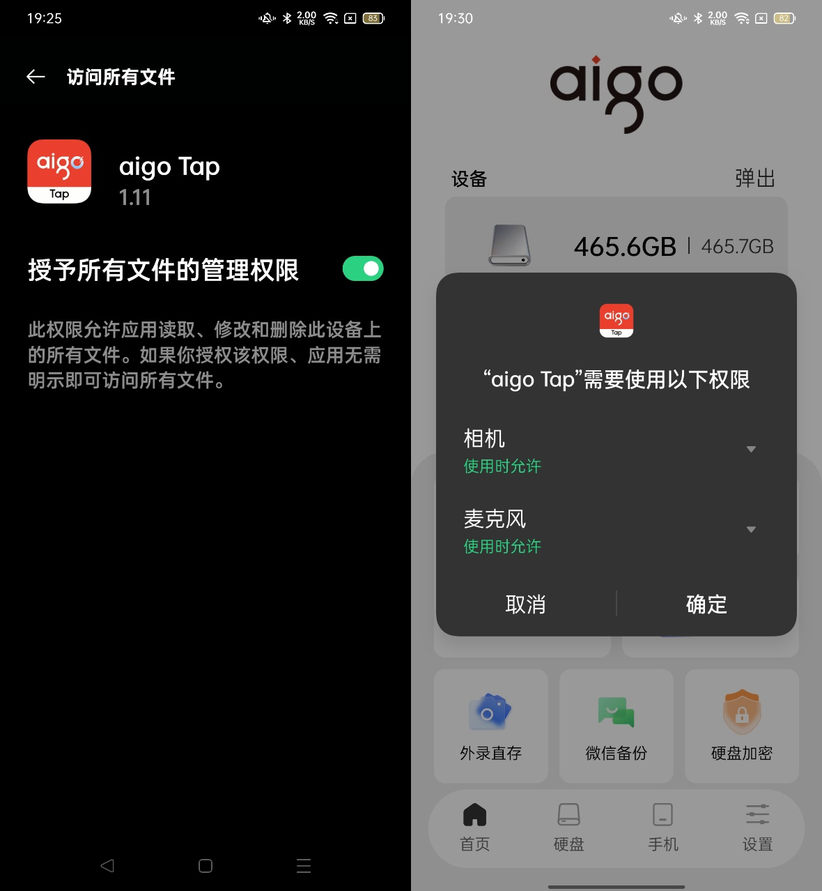 aigo AP10磁吸移动固态硬盘上手体验 软件+硬件诠释高效存储