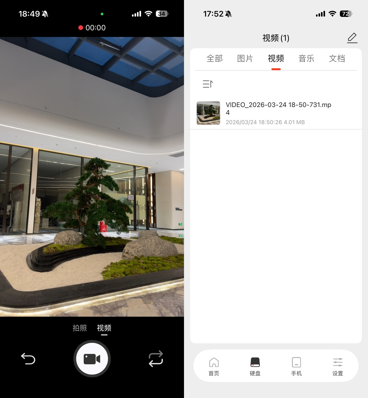 aigo AP10磁吸移动固态硬盘上手体验 软件+硬件诠释高效存储