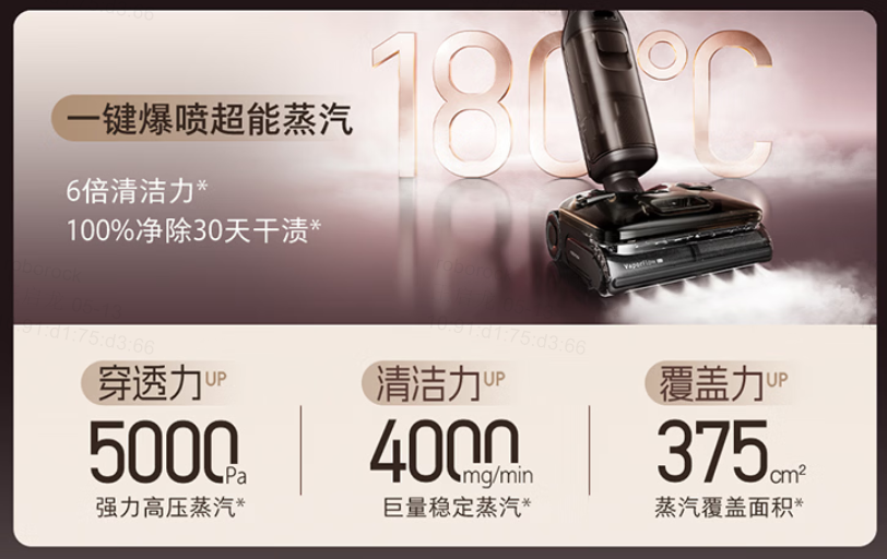 蒸汽洗地机怎么选?618蒸汽洗地机选购攻略,一篇教你选对蒸汽洗地机
