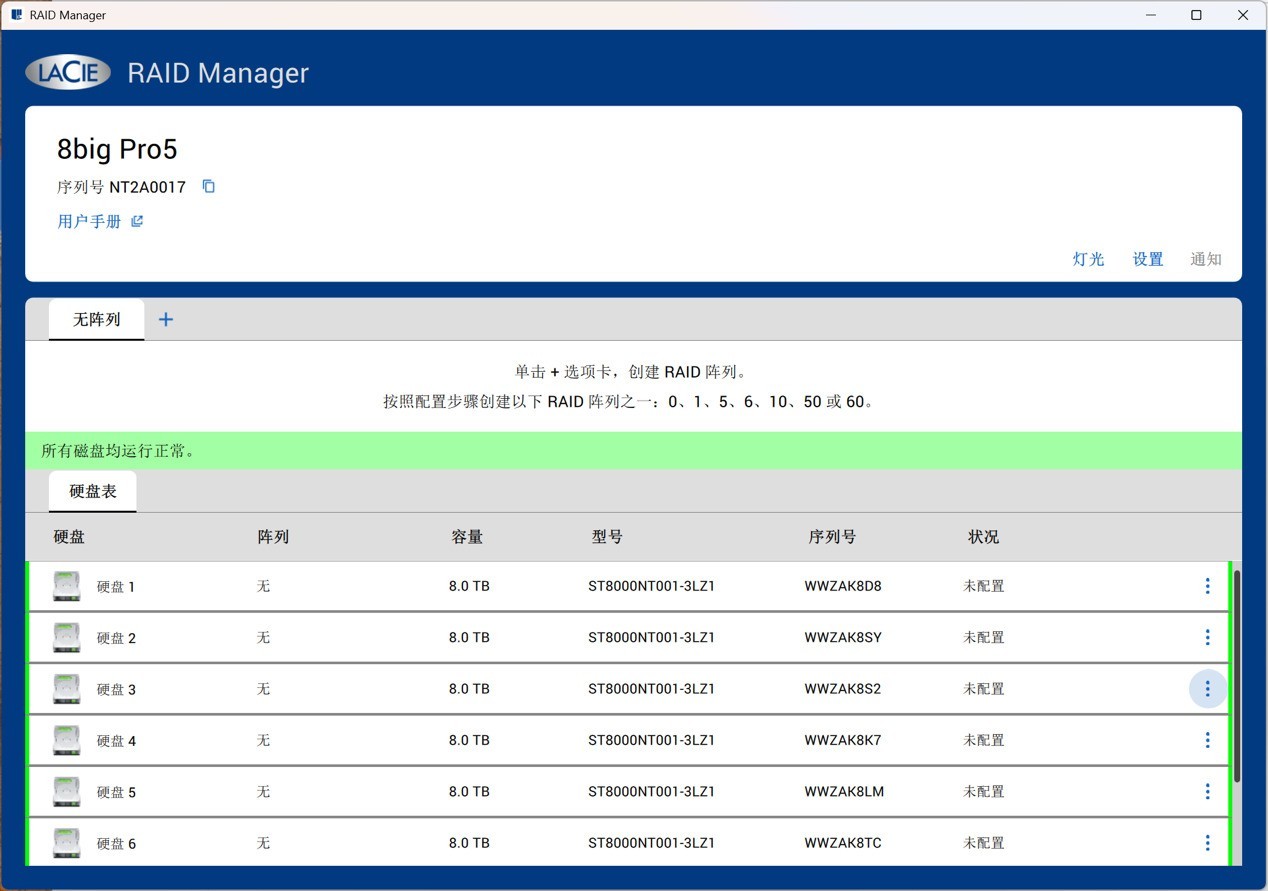 雷孜LaCie 8big Pro5磁盘阵列评测 媲美固态硬盘的海量存储解决方案