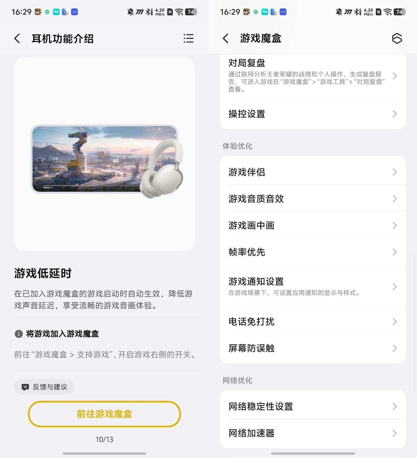 vivo 头戴降噪耳机深评测:第一次做无线头戴耳机,交出了一副怎样的答卷?