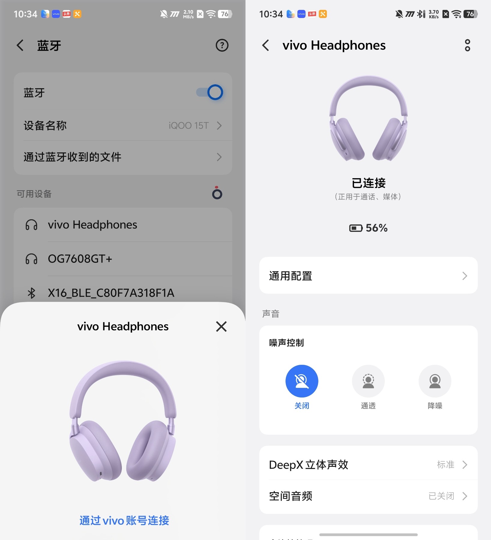 vivo 头戴降噪耳机深评测:第一次做无线头戴耳机,交出了一副怎样的答卷?