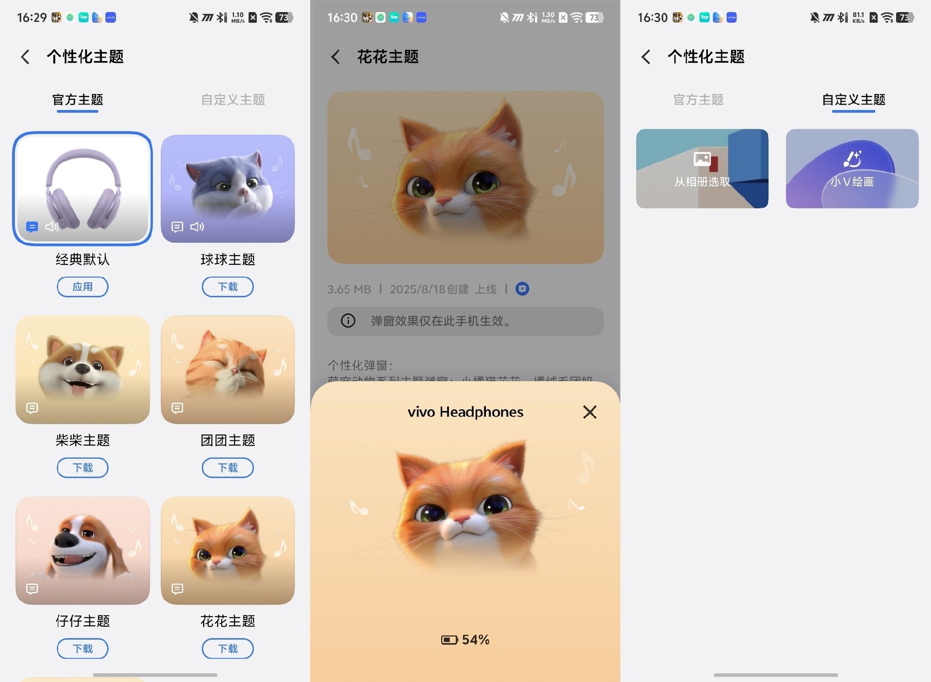 vivo 头戴降噪耳机深评测:第一次做无线头戴耳机,交出了一副怎样的答卷?