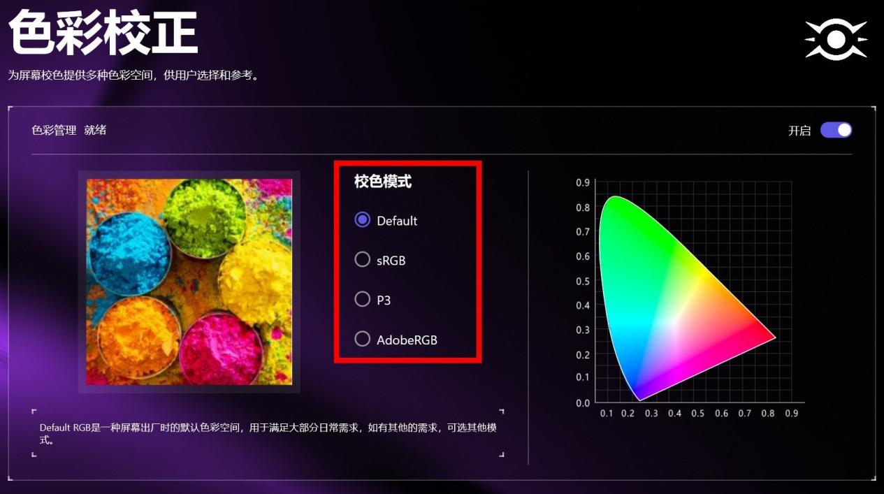 万元出头的高质价比18英寸巨屏游戏本:上手体验机械革命苍龙18 Pro