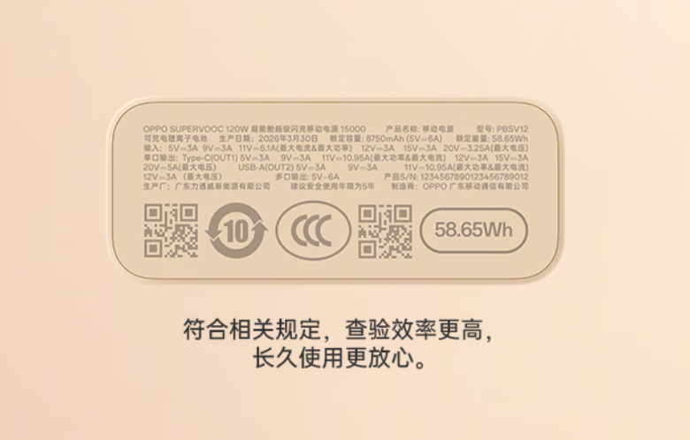 不仅好看,更加好用 OPPO全新闪充家族新品体验